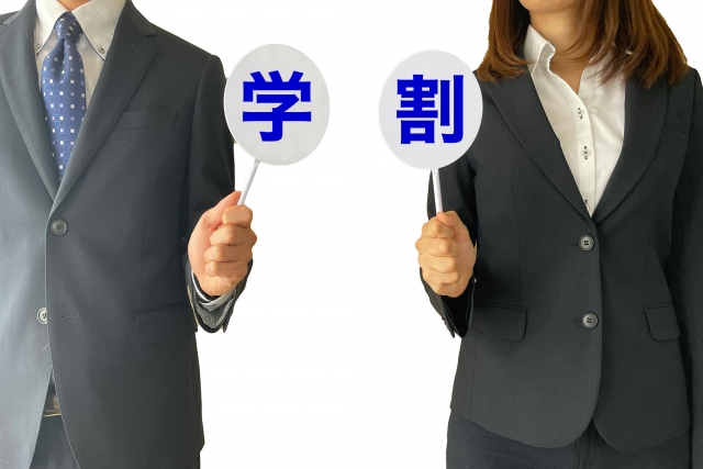 ディズニープラス料金学生